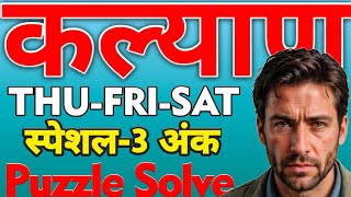 FIGHTER: Ishq Jaisa Kuch (Song) | Reasoning Tricks In Hindi | Maths Puzzle Trick | Full Episode-11