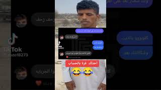 ستوريات انستا ستوريات مضحكه😂😂 ستوريات حب حالات واتس اب