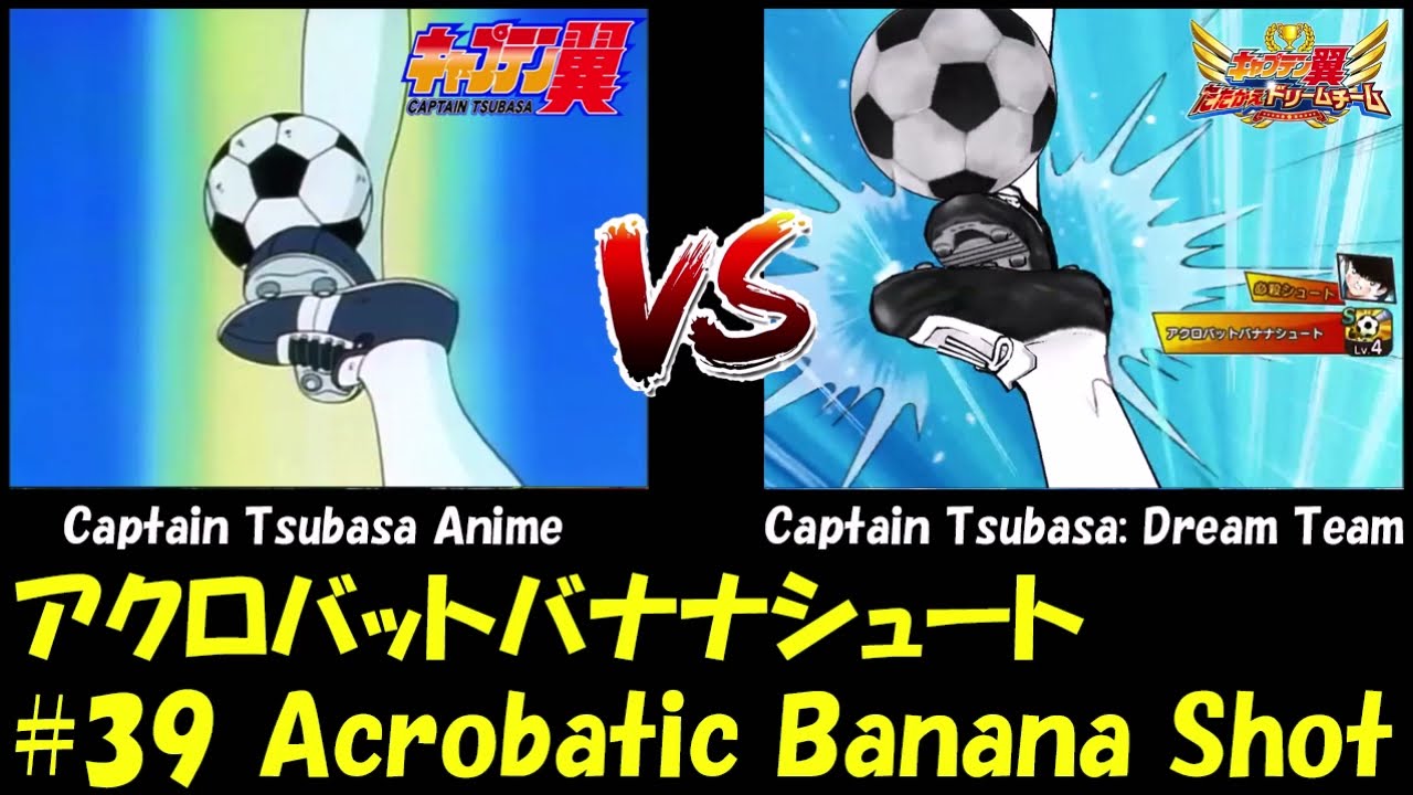アクロバットバナナシュート Acrobatic Banana Shot Captain Tsubasa Dream Team Vs Anime 39 Youtube