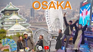 Osaka amazing pass 1 วัน ตะลอนทั่วเมือง OSAKA : Vlog ลุงนิว : Japan day 1