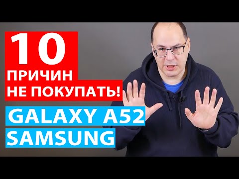 Фото 10 причин не покупать Samsung Galaxy A52