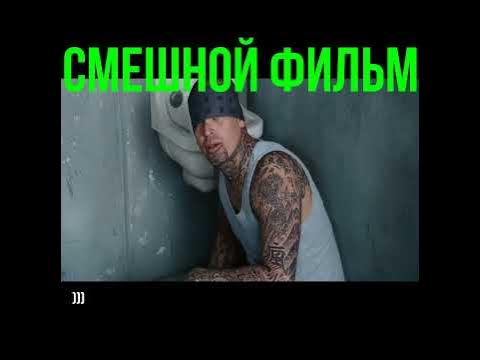 #ShortsСмешной момент из фильма кино нарезка из кино #Shorts - YouTube
