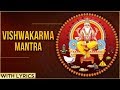    lord vishwakarma mantra with lyrics  om vishwakarmay namah    