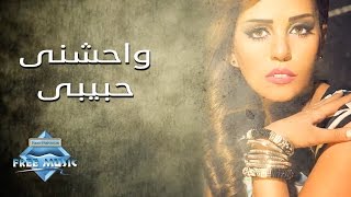 Soma - Waheshny Habibi | سوما - واحشني حبيبي chords