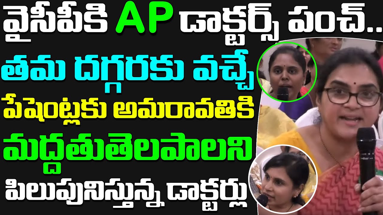 Amaravati JAC Doctors Starts Revolution By Educating Amaravati People | AP 3 Capitals Issue Updates