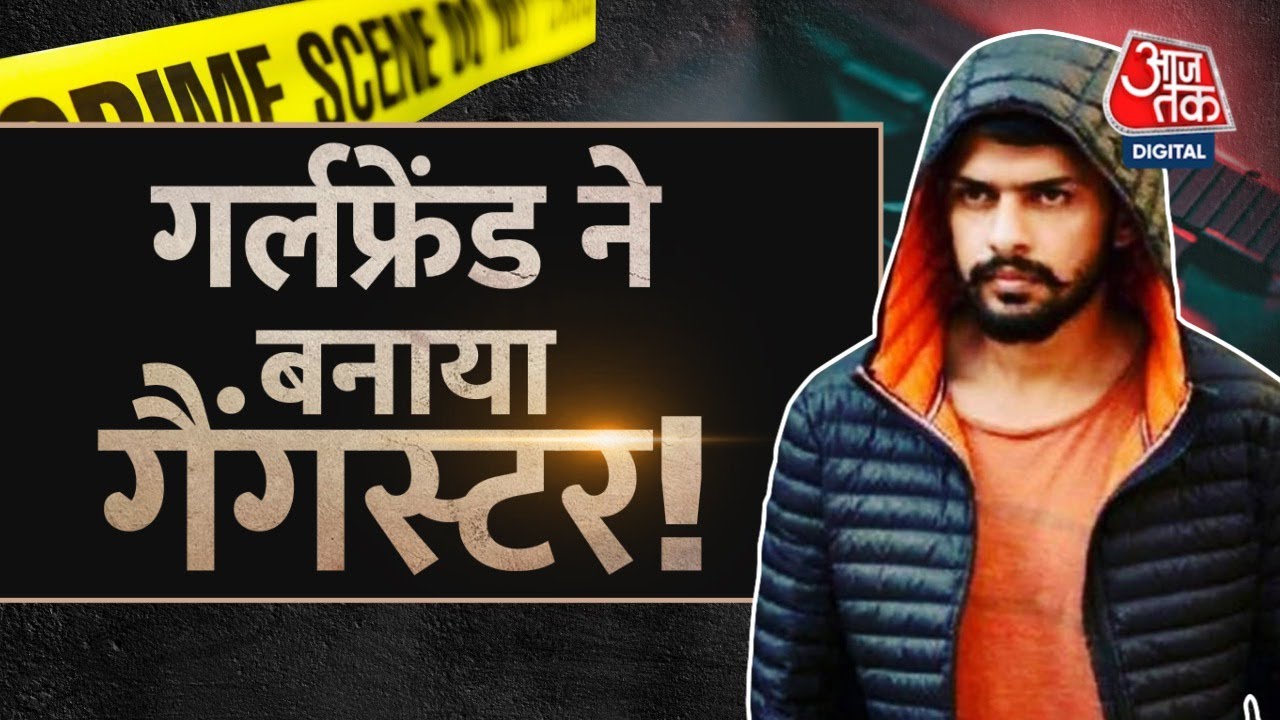 Gangster Lawrence Bishnoi Story: कैसे गैंगस्टर बना लॉरेंस बिश्नोई? | Sidhu Moosewala | Latest News