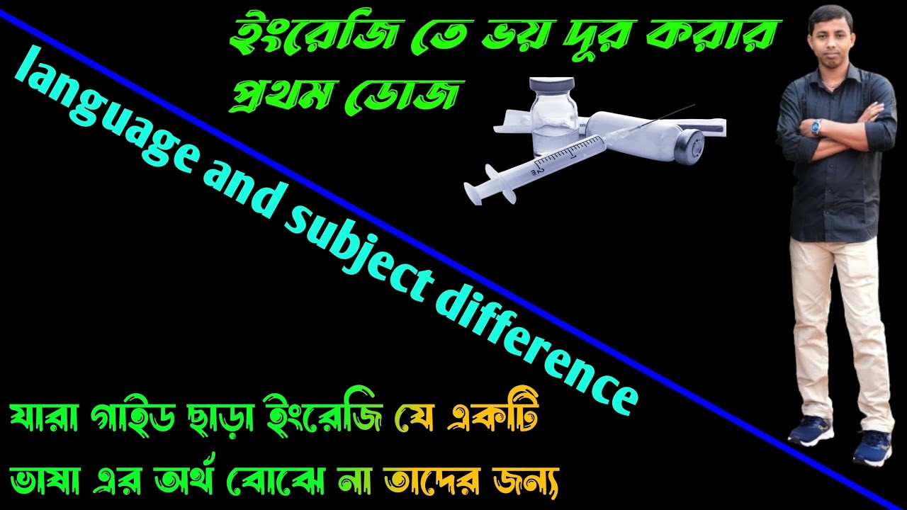 what-is-english-language-language-and-subject-difference
