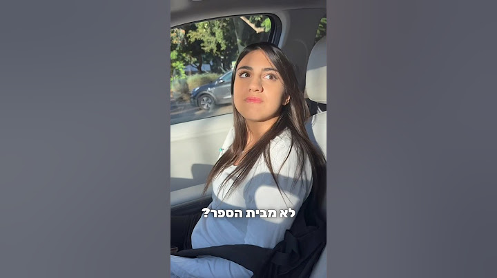 לורן ברחה מבית ספר ? 🤣🤣