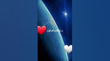 آيات من سورة المؤمنون بصوت ياسر الدوسري ❤🤍