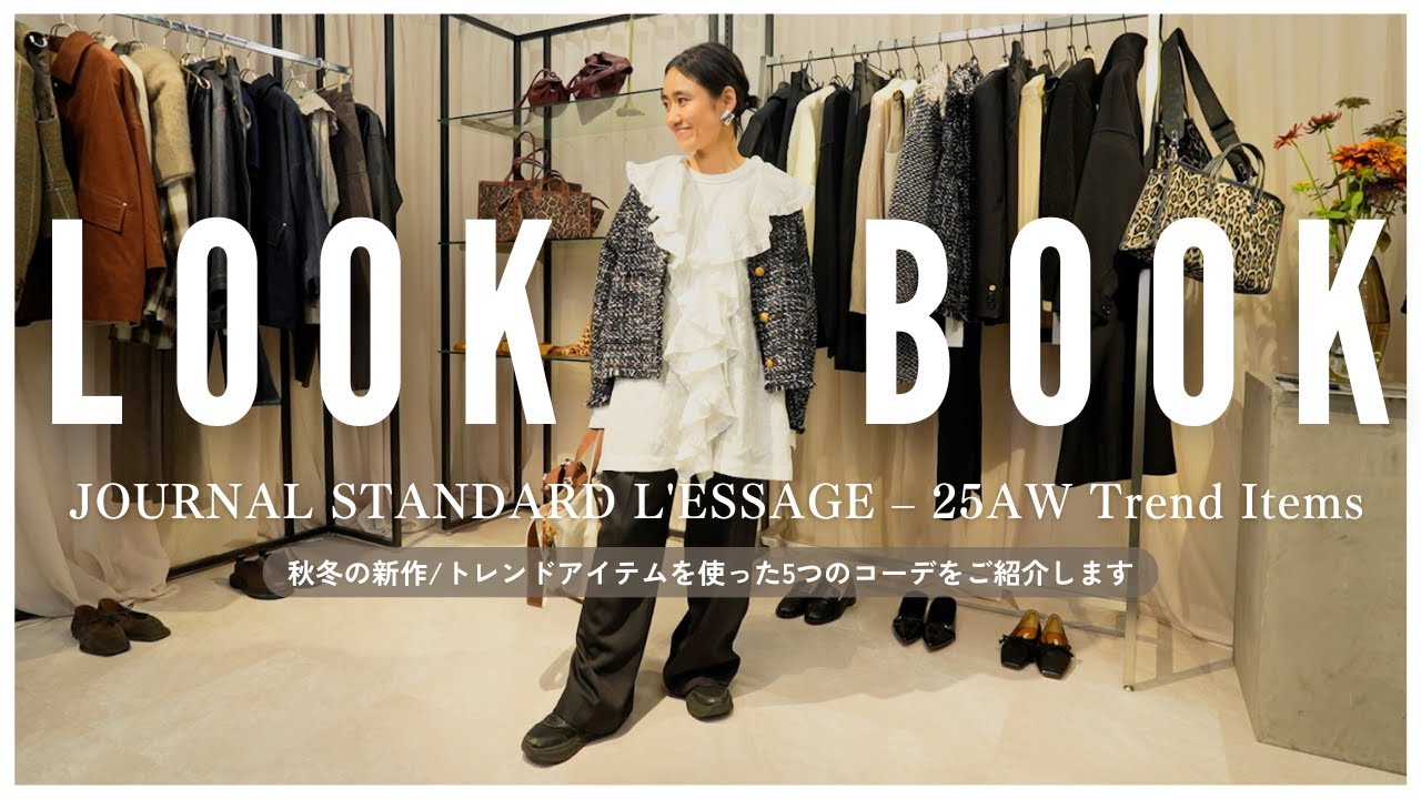 真冬LOOKBOOK】金子綾の最新1週間コーデを紹介します【The Row