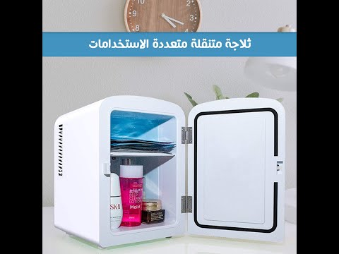 4 الثلاجة الصغيرة المتنقلة