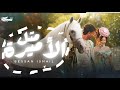 متل الأميرة بيسان إسماعيل تفاجئ جمهورها بالكليب قبل العرض الرسمي Bisan Ismail Al Ameera Song 2 