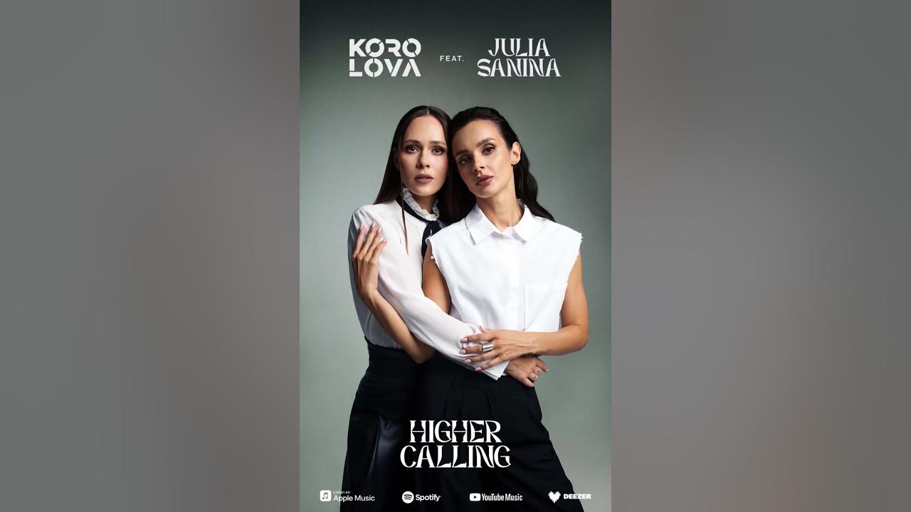 Korolova feat Julia Sanina - Higher Calling
