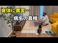 40歳を過ぎて身体に異変が起こり始めた。病名の真相が…