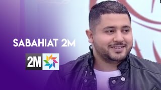 Anuar Elmir - Sabahiat 2M | 2M المخرج أنور المير - صباحات