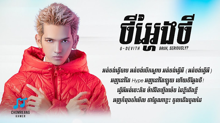 ថីអ្ហែងថី "Bruh, Seriously?" - G-Devith [ Lyrics Video ]