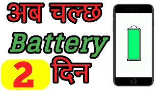 How to increase battery life on android mobile || Battery doctor ||| increase battery in nepali screenshot 5