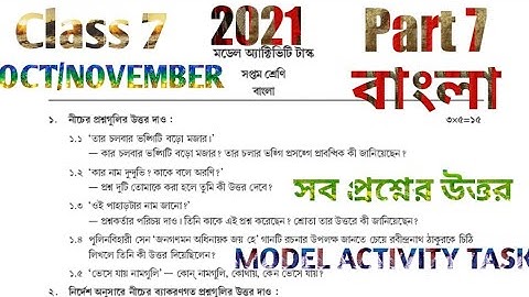 MODEL ACTIVITY TASK CLASS 7 BENGALI PART 7 OCTOBER 2021