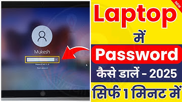Laptop Me Password Kaise Dale 2025 | How to Set or Change Password in Laptop (Windows 10, 11)