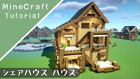 戦闘用の家マイクラ