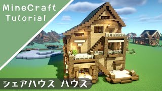 【マイクラ】みんなで暮らせる３F建ての家の作り方【マインクラフト】How to build A House Minecraft