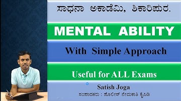Mental Ability | Simple Solutions | FDA SDA PC PSI KAS | Satish Joga | Sadhana Academy | Shikaripura