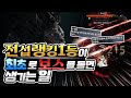 오딘 ▷귀신+랑쯔 최초던전 클리어 갑니다!!