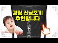 ❤️추천 러닝조끼 🏃♂️ 경량 트레일 러닝의 완벽한 동반자! 신상품 러닝 조끼로 새로운 도전을 시작하세요! 🌟