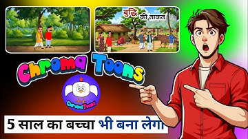 Chroma Toons Se Cartoon Video Kaise Banaye | Full Tutorial | Make Cartoon Animation On Mobile 2025