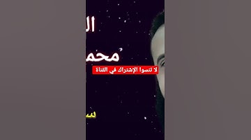 سورة ق - القارئ محمد عطية