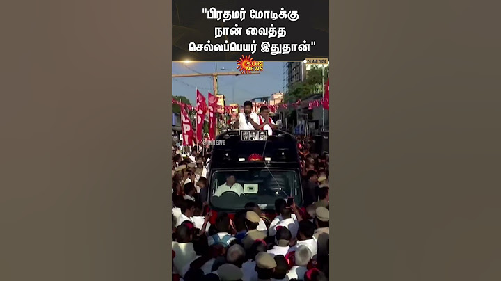 Minister Udhayanidhi about PM Modi | "பிரதமர் மோடிக்கு நான் வைத்த செல்லப்பெயர் இதுதான்"