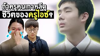 [รวมคลิป] คนเกาหลีดูโฆษณาไทยซึ้งๆ แล้วหยุดร้องไห้ไม่ได้ 😭 | Reaction Thai commercial