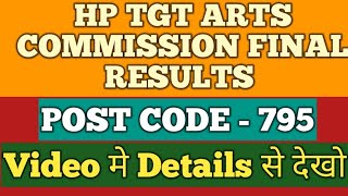 HP TGT ARTS COMMISSION 2020 FINAL RESULTS // POST CODE - 795 //