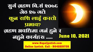 Surya Grahan 2078 Nepali | सुर्य ग्रहण २०७८  | कुन राशी लाई कस्तो प्रभाव हुनेछ ? | Online Jyotish