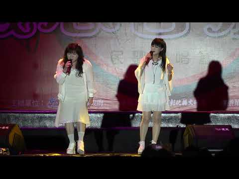 2022 圓林園民歌演唱會4K～南方二重唱 - 風吹風吹 (9.4)