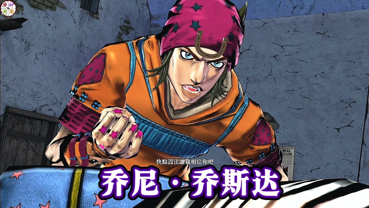 Jojo天堂之眼 乔尼技能演示完美无缺的黄金无限回转 Youtube