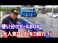 注文多数！大人気ローダーをご紹介！！