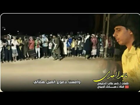ماجد السعدي فارقت محبوبي كلمات ناصر طالب القفان الخليفي