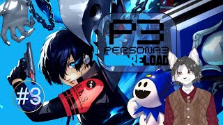 【Persona 3 Reload】3- [Insert Cool Catch Phrase]