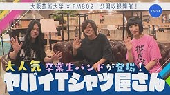 公式 大阪芸術大学テレビ Youtube 公式 大阪芸術大学テレビ Youtube