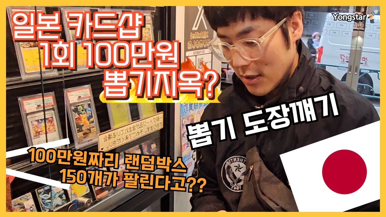 Магазин японских карточек, который стоит того, чтобы купить билет хотя бы на игры гача [Токио, ча...