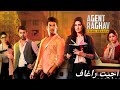 مسلسل العميل راغاف الحلقة 5