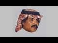 أبو بكر سالم ألبــوم أنا المتيم رقم 9 كامل