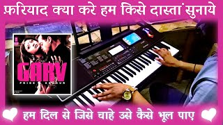 Fariyad Kya Kare Hum Kise Dastaan Sunaye Instrumental Song | Karaoke | Salman Khan | Piano | Grav |