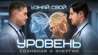 видео: Женская и мужская энергии. 7 уровней. На каком ты? Видео 18. Манифест Нового Человека.  картинка: Женская и мужская энергии. 7 уровней. На каком ты? Видео 18. Манифест Нового Человека.