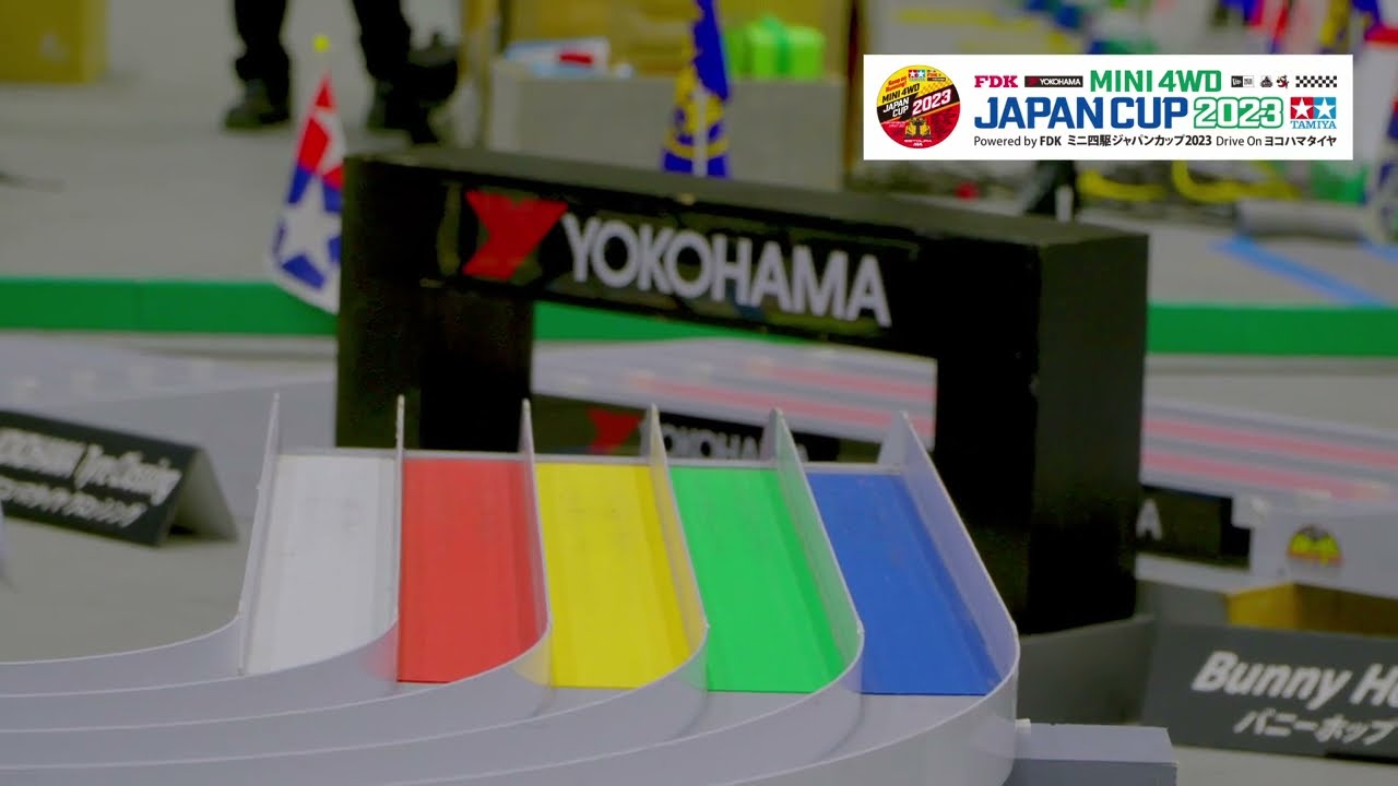 【限定品】歴代ジャパンカップ　ハイパーダッシュモーターセット