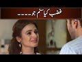 Watch Ghazab Kia Sanam Jo۔۔۔۔ Hira Mani | Junaid Khan Online In HD