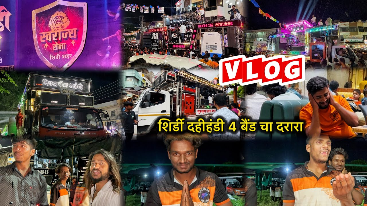 Vlog by 😎Girisha भव्य दहीहांडी सोहळा 💫शिर्डी नगरीत 5 टॉप बँड Rock star🥁  gurukrupa 🎹keshav Dipak🔥