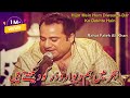 Hijar mein hum diwaarodar ko dekhte hain  rahat fateh ali khan  ghazal  mirza ghalib