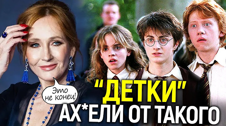 "Вы кучка бездарей!" - Дж. Роулинг впервые разносит предавших её звёзд Гарри Поттера